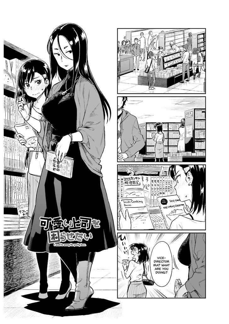 Kawaii Joushi O Komarasetai Chapter 15 5